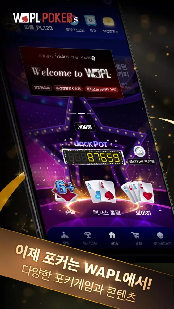 WAPL PokerS سکرین شاٹس