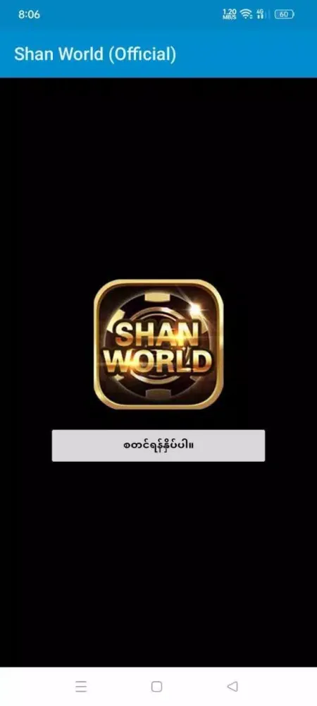 صور Shan World (Official)
