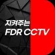 지켜주는 FDR CCTV