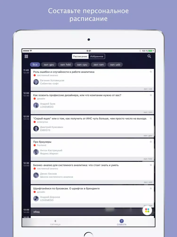 Город IT 2019: Ген цифры iPad  Screenshots