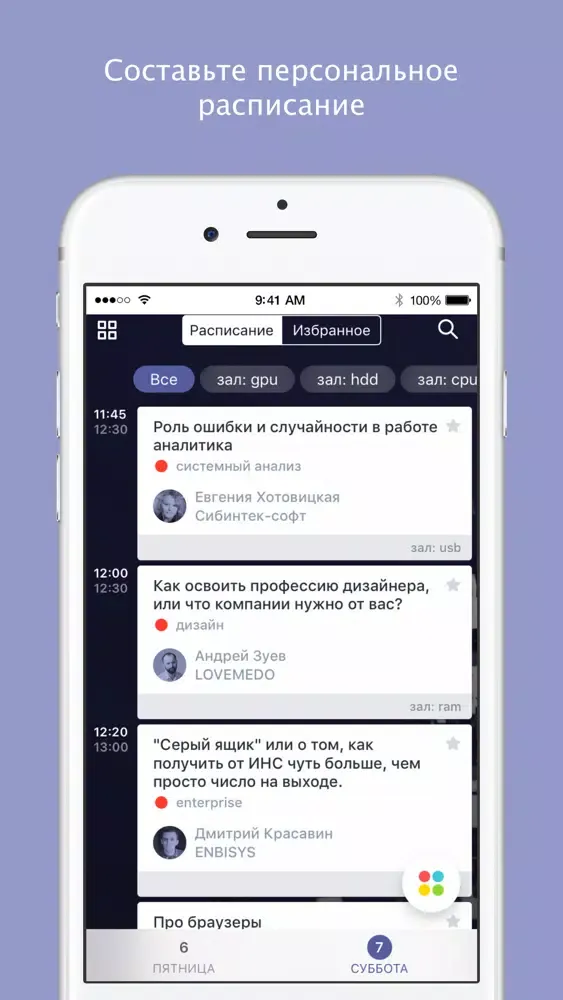 Город IT 2019: Ген цифры Screenshots