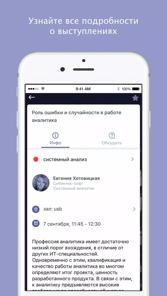 Город IT 2019: Ген цифры Screenshots