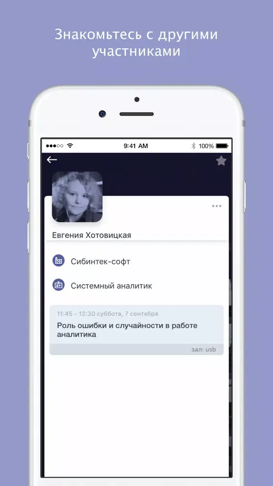 Город IT 2019: Ген цифры Screenshots