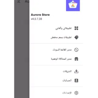 Aurora Store Screenshots