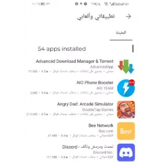 Aurora Store Screenshots