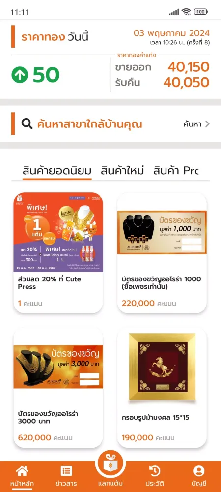 Screenshot di Aurora Gift