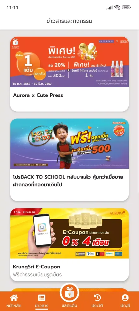 Screenshot di Aurora Gift