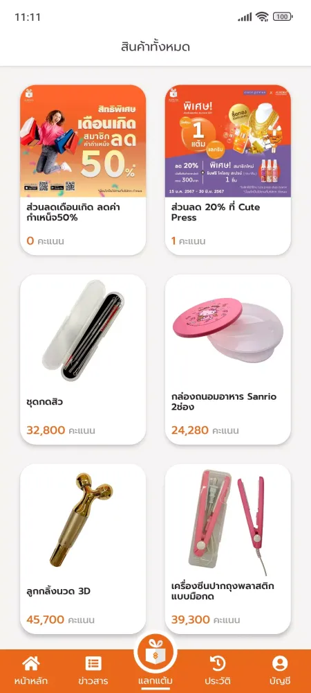 Screenshot di Aurora Gift