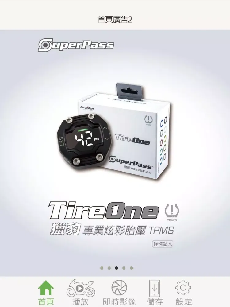 Supercam DreamOneX iPad  স্ক্রিনশট