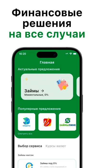 Tangkapan skrin Aurus Займ: займы до зарплаты