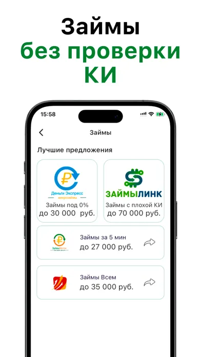Tangkapan skrin Aurus Займ: займы до зарплаты