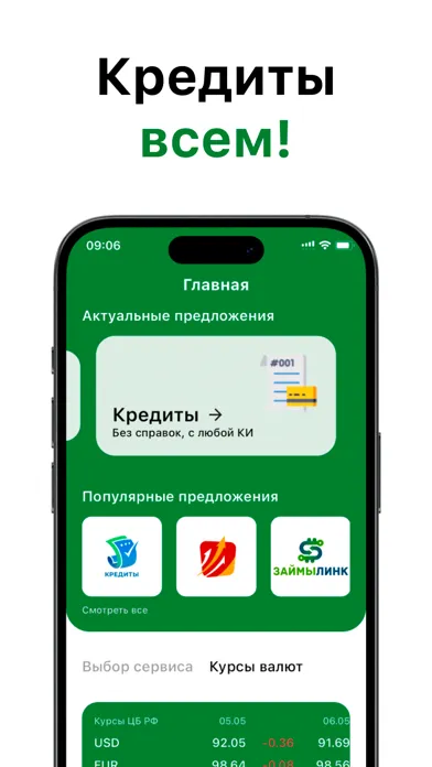 Tangkapan skrin Aurus Займ: займы до зарплаты