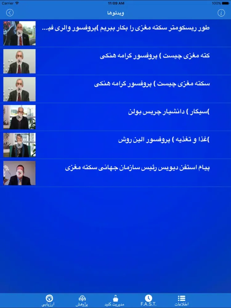 Stroke RiskoMeter Pro - Farsi iPad  سکرین شاٹس