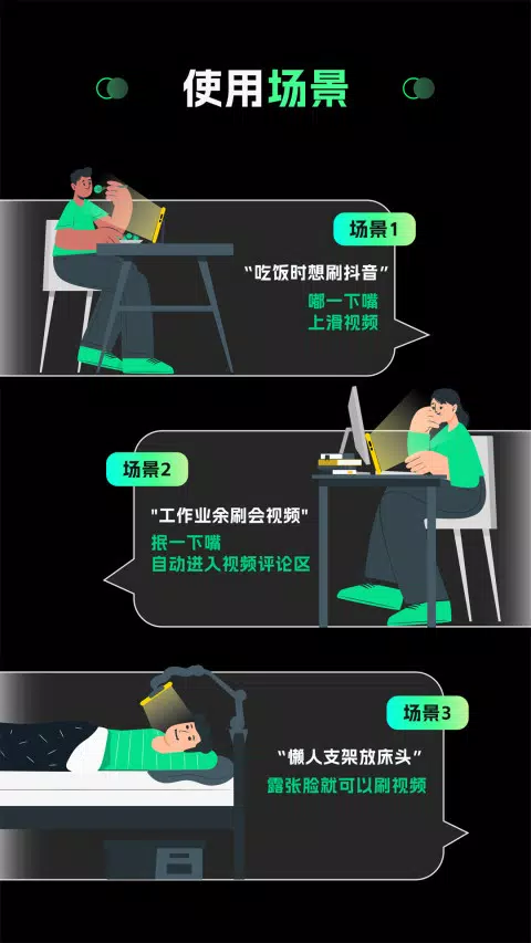 隔空操作 Screenshots1