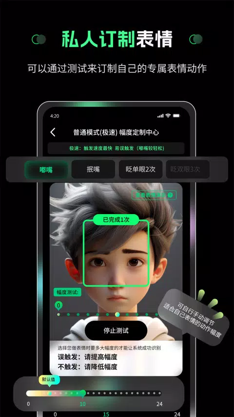 隔空操作 Screenshots4