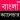 Bangla Calendar