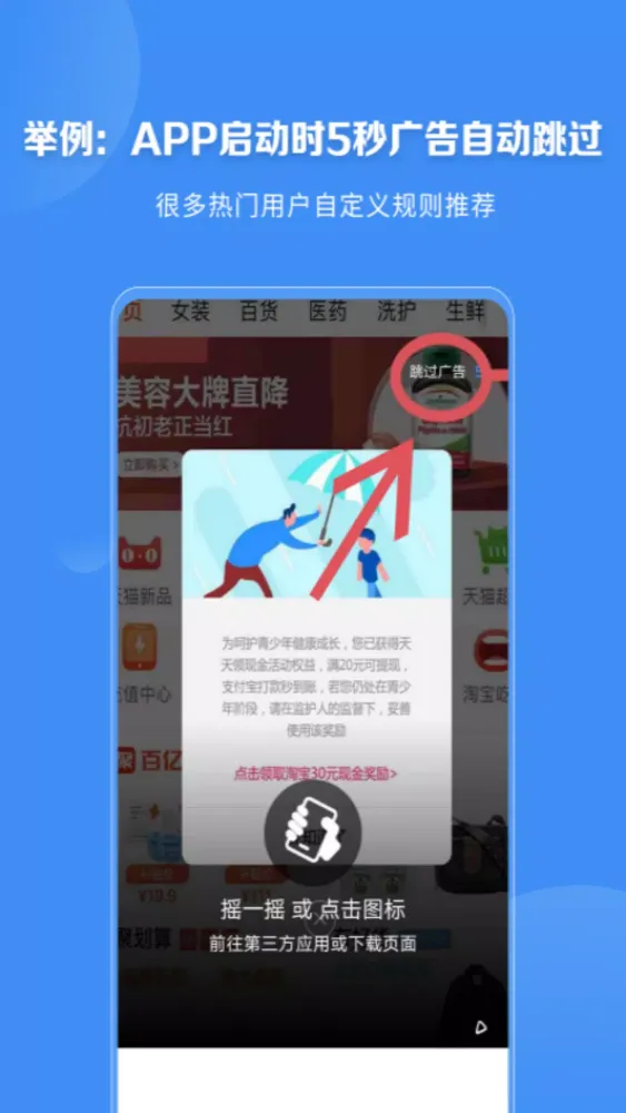 Capturas de pantalla de 绿去广告