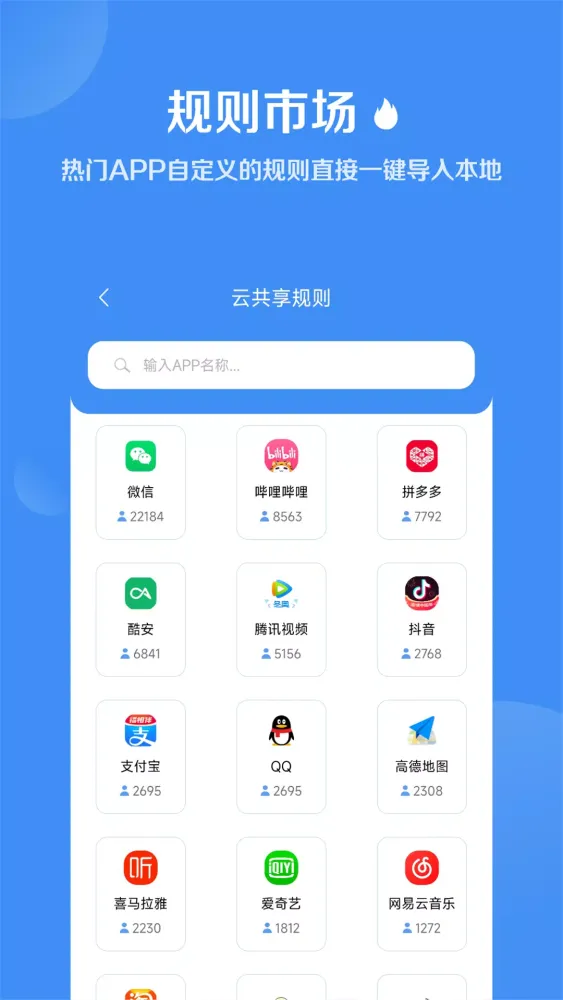 Capturas de pantalla de 绿去广告
