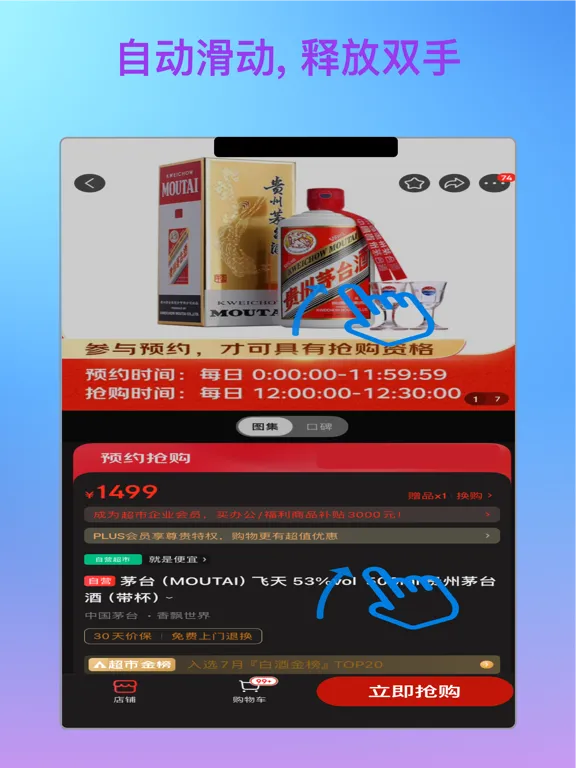 Скриншоты 连点器 - 自动点击器，点击小助手 iPad 