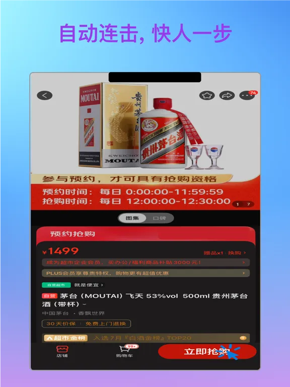 Скриншоты 连点器 - 自动点击器，点击小助手 iPad 