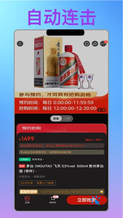 Скриншоты 连点器 - 自动点击器，点击小助手