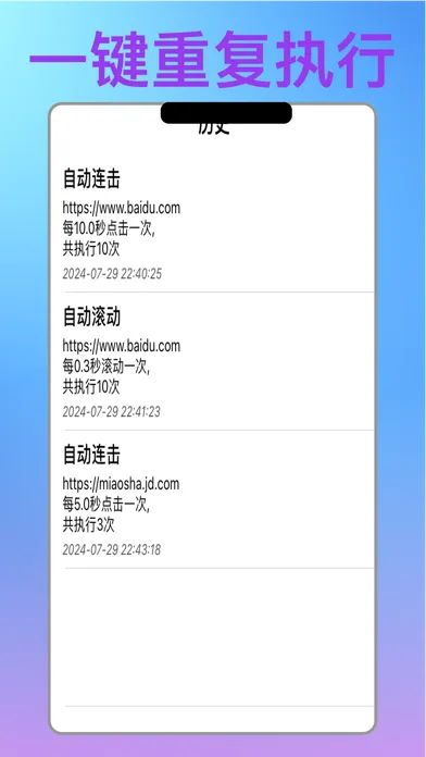 Скриншоты 连点器 - 自动点击器，点击小助手