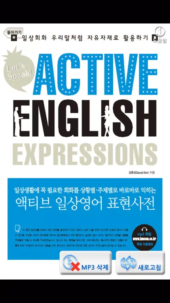 تصاویر 액티브 일상영어