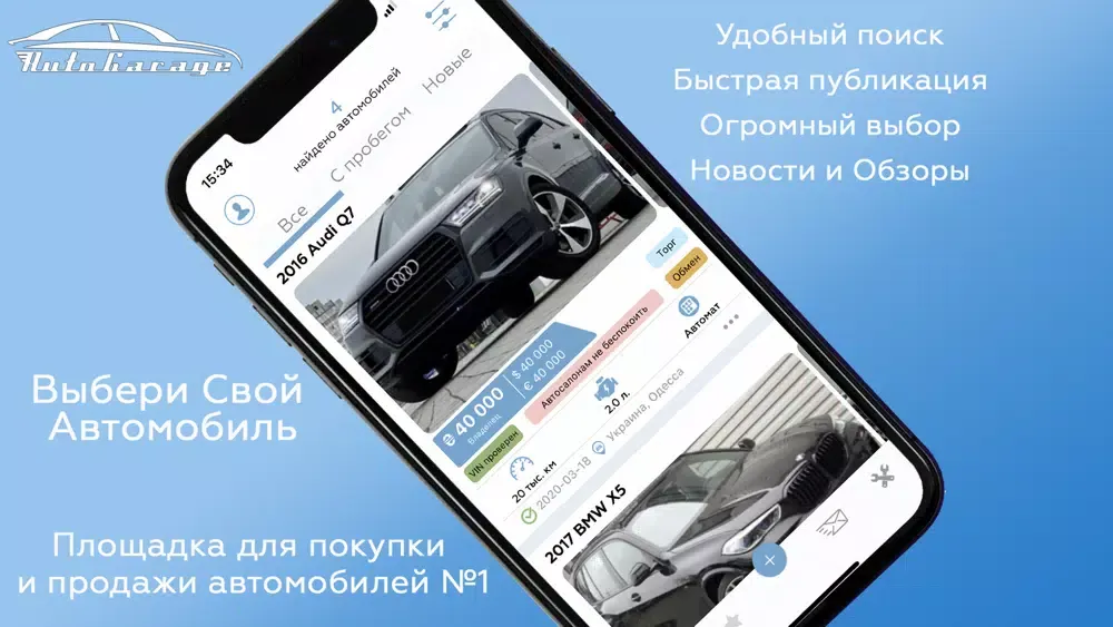 Ảnh chụp màn hình của AutoGarage