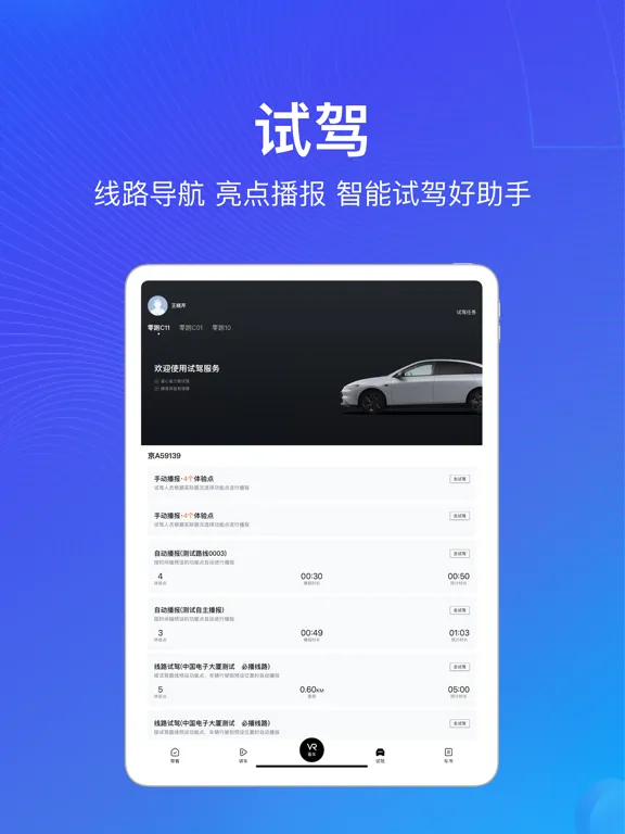 Zrzuty ekranu 销冠神器Plus iPad 