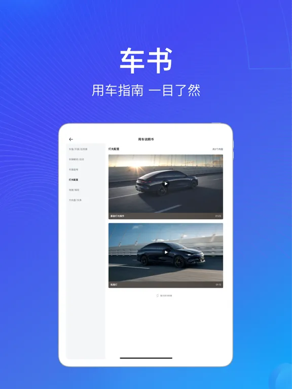 Zrzuty ekranu 销冠神器Plus iPad 