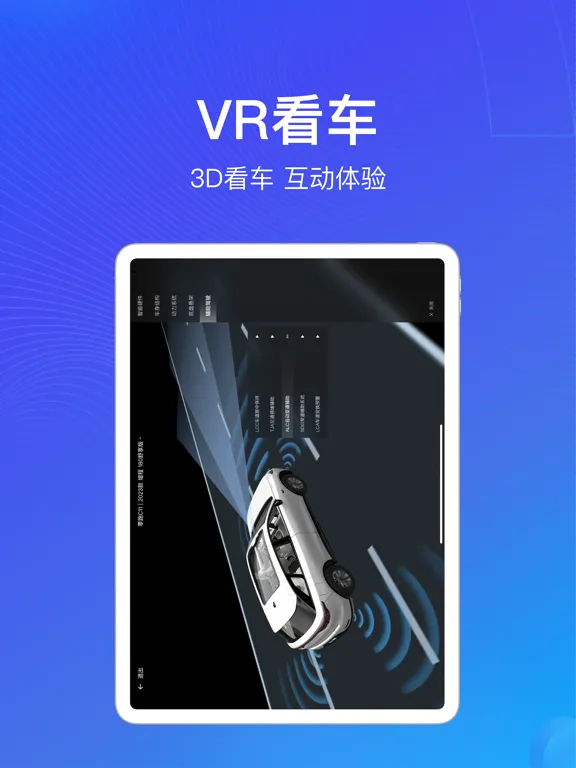 Zrzuty ekranu 销冠神器Plus iPad 