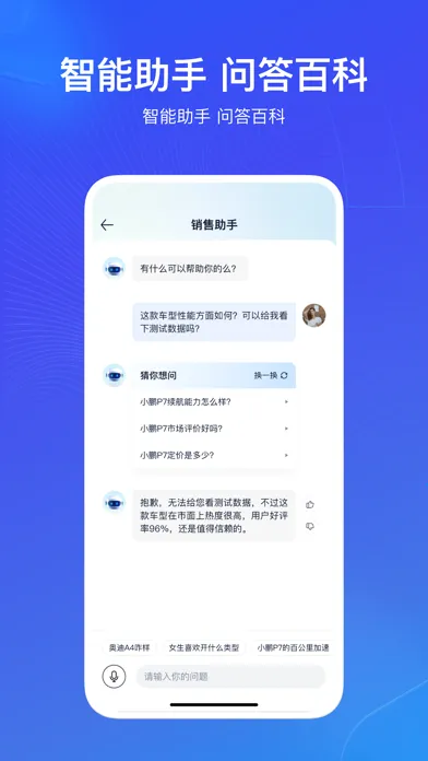 Zrzuty ekranu 销冠神器Plus