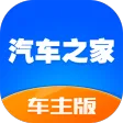 汽车之家车主版