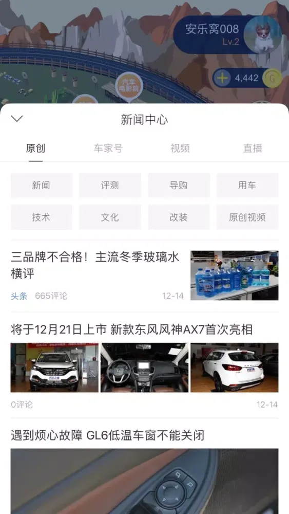 汽车城-汽车之家出品应用截图