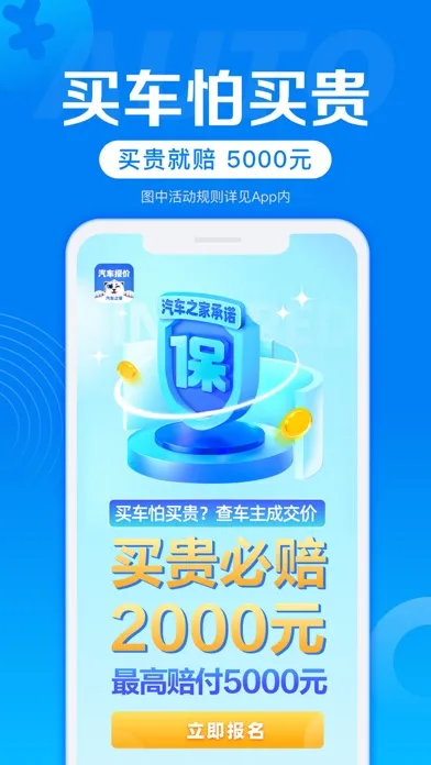 汽车报价-汽车之家旗下买车产品 سکرین شاٹس