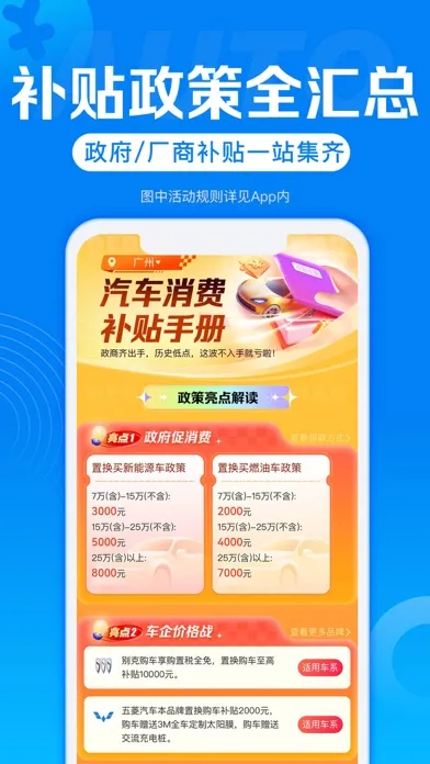 汽车报价-汽车之家旗下买车产品 سکرین شاٹس