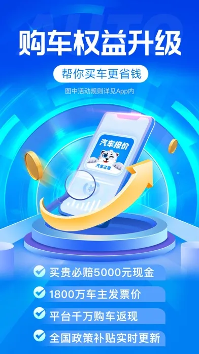 汽车报价-汽车之家旗下买车产品 سکرین شاٹس