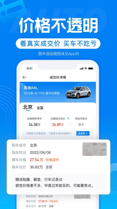 汽车报价-汽车之家旗下买车产品 سکرین شاٹس