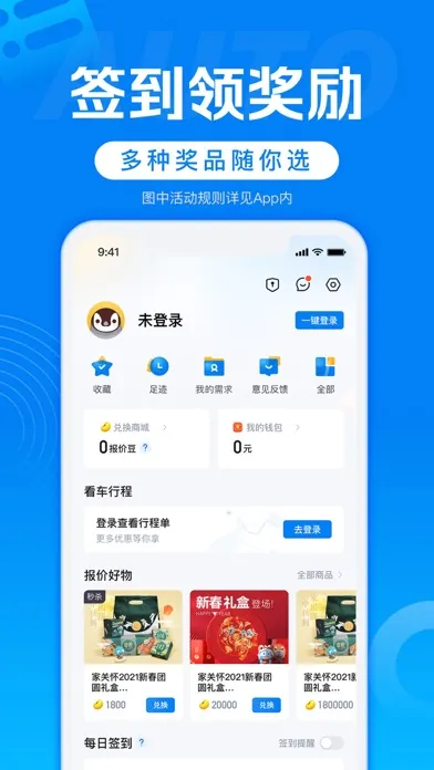 汽车报价-汽车之家旗下买车产品 سکرین شاٹس