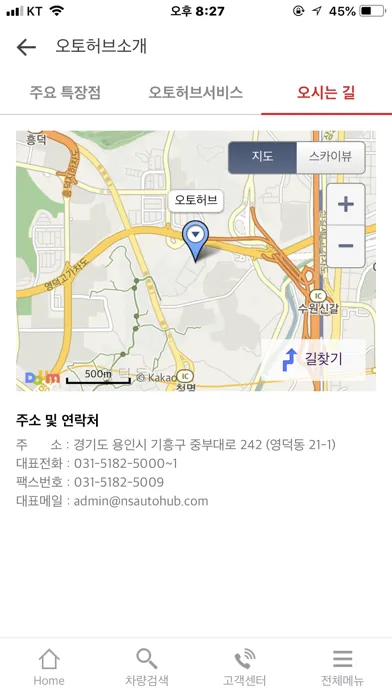 Ảnh chụp màn hình của 오토허브 - 단일규모 세계 최대 중고차 복합쇼핑몰