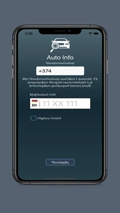 Скриншоты Auto Info Yerevan