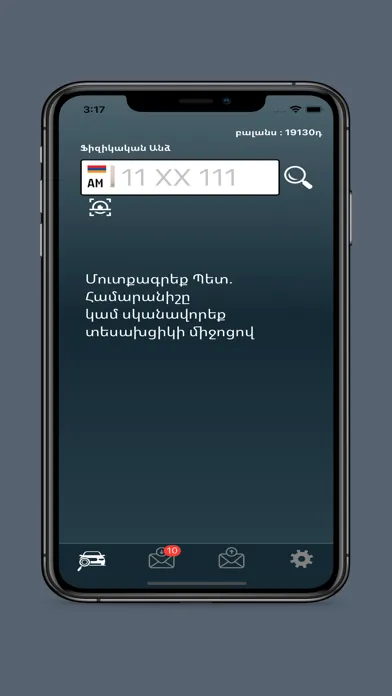 Скриншоты Auto Info Yerevan