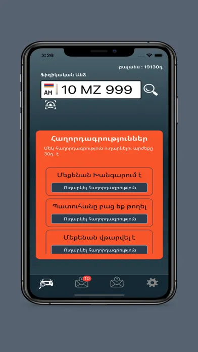 Скриншоты Auto Info Yerevan