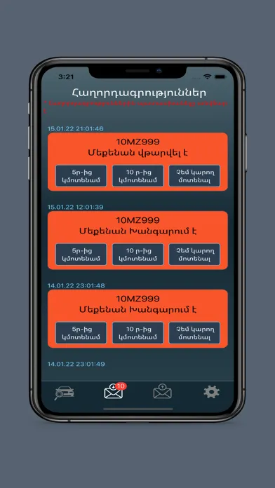 Скриншоты Auto Info Yerevan