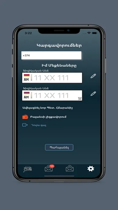 Скриншоты Auto Info Yerevan