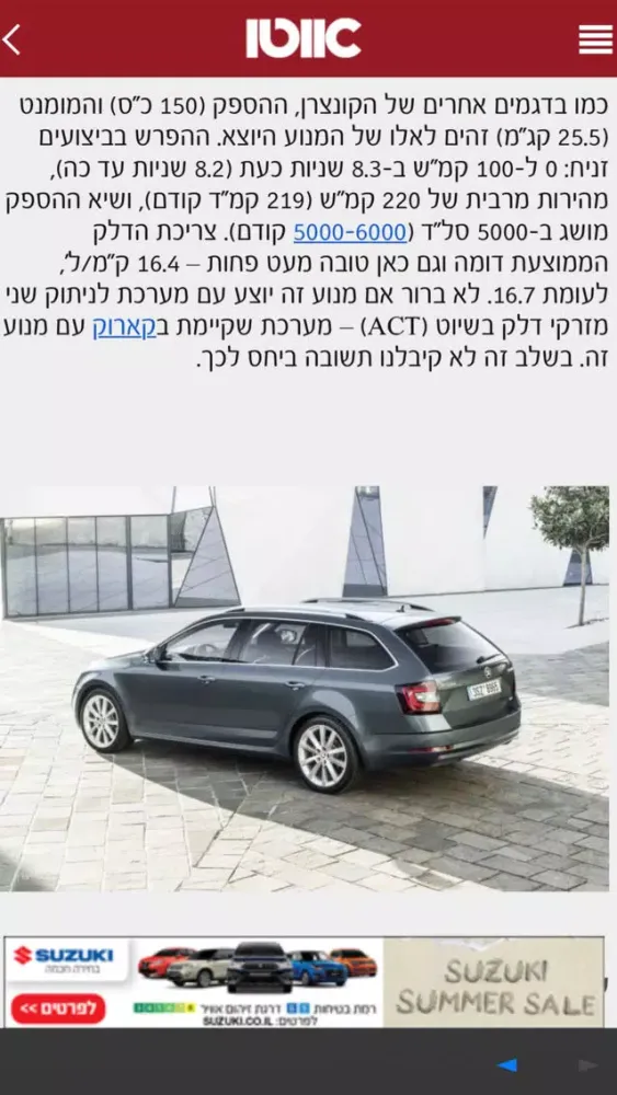 אוטו - המדריך לקניית רכב Screenshots