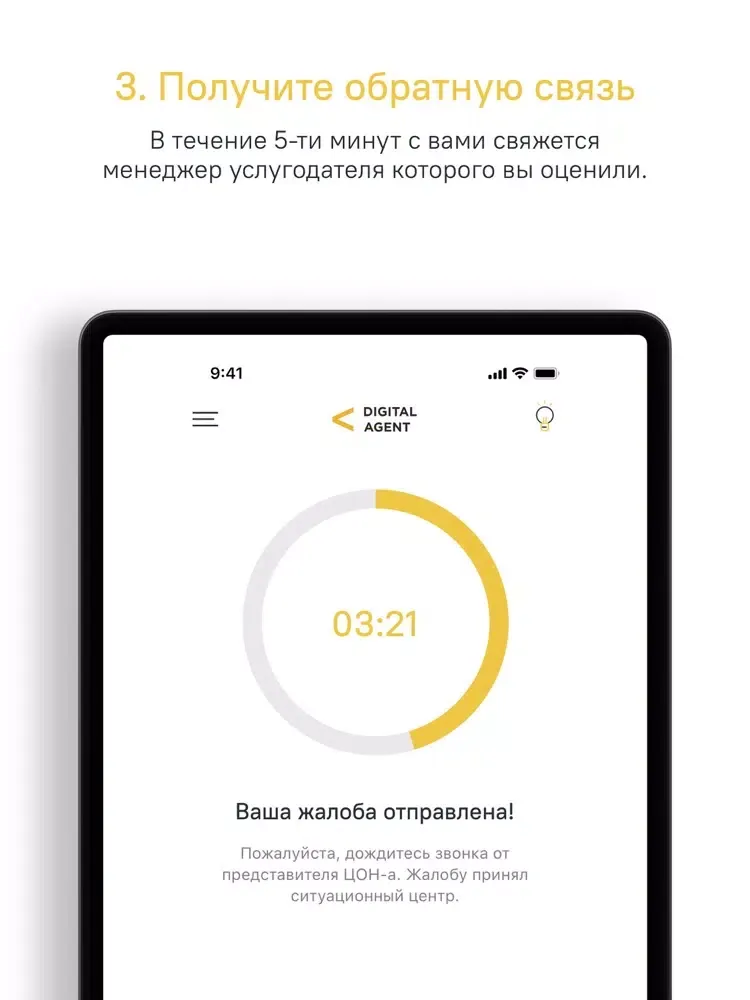 Digital Agent iPad  스크린샷