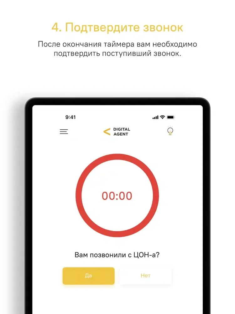 Digital Agent iPad  스크린샷