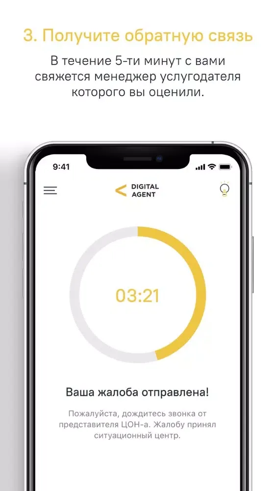 Digital Agent 스크린샷