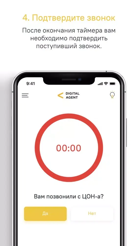 Digital Agent 스크린샷